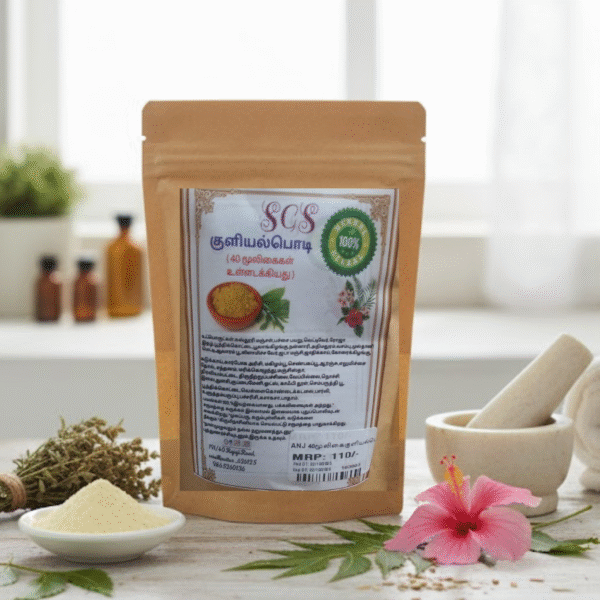 40 Incrediants Herbal Bath Power (40 வகை மூலிகை குளியல் பொடி)