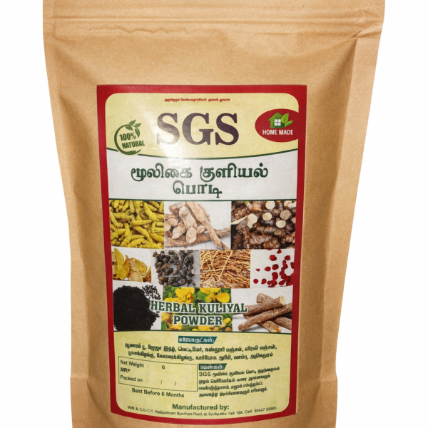 Herbal Bath Powder  (மூலிகை குளியல் பொடி)