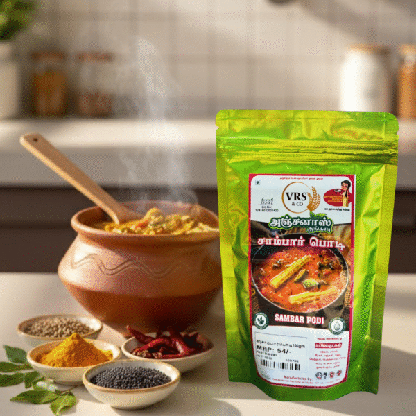 Sambar Powder (சாம்பார் பொடி)
