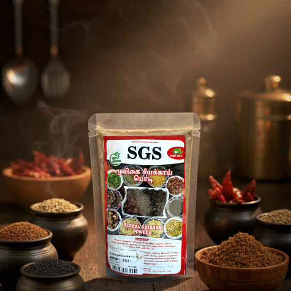 Herbal Shikakai Powder (மூலிகை சீயக்காய் தூள்)