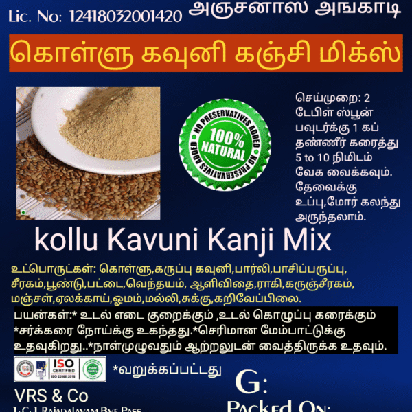 kollu kavuni kanji mix